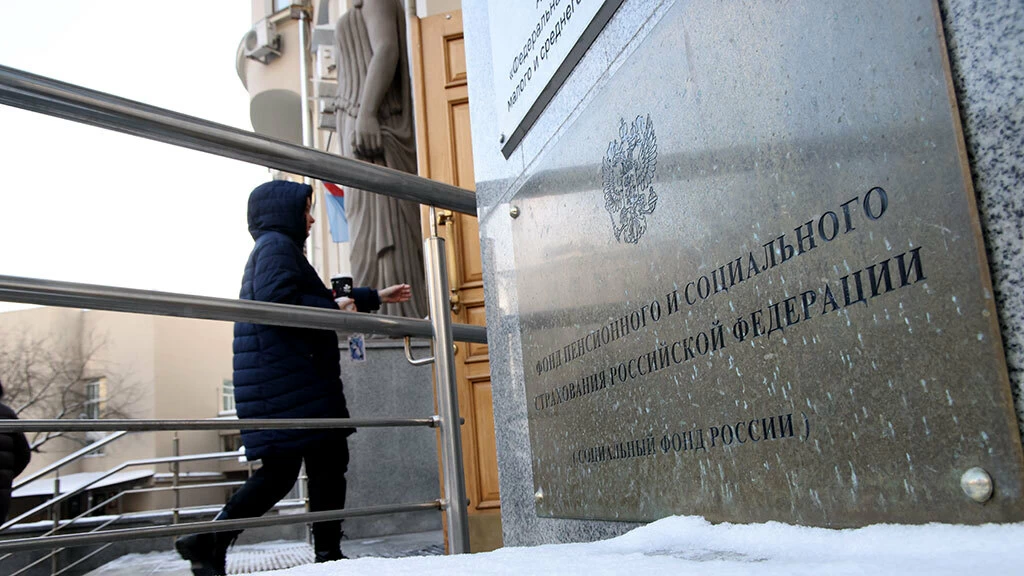 Социальный фонд и региональные выплаты: что это изменит для граждан