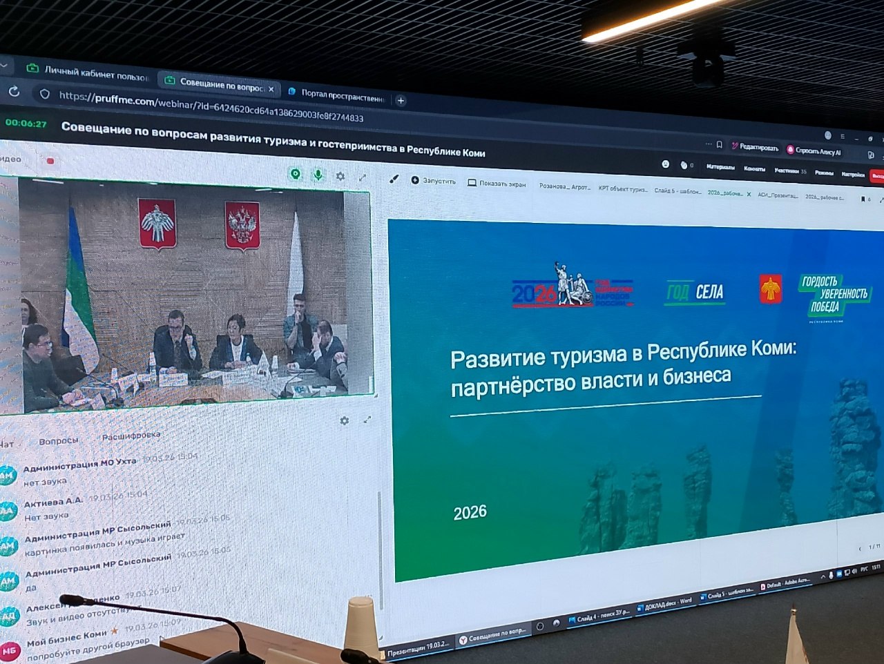 В Коми ищут новые идеи для туризма, а власти готовы их поддержать В Коми ищут новые идеи для туризма, а власти готовы их поддержать