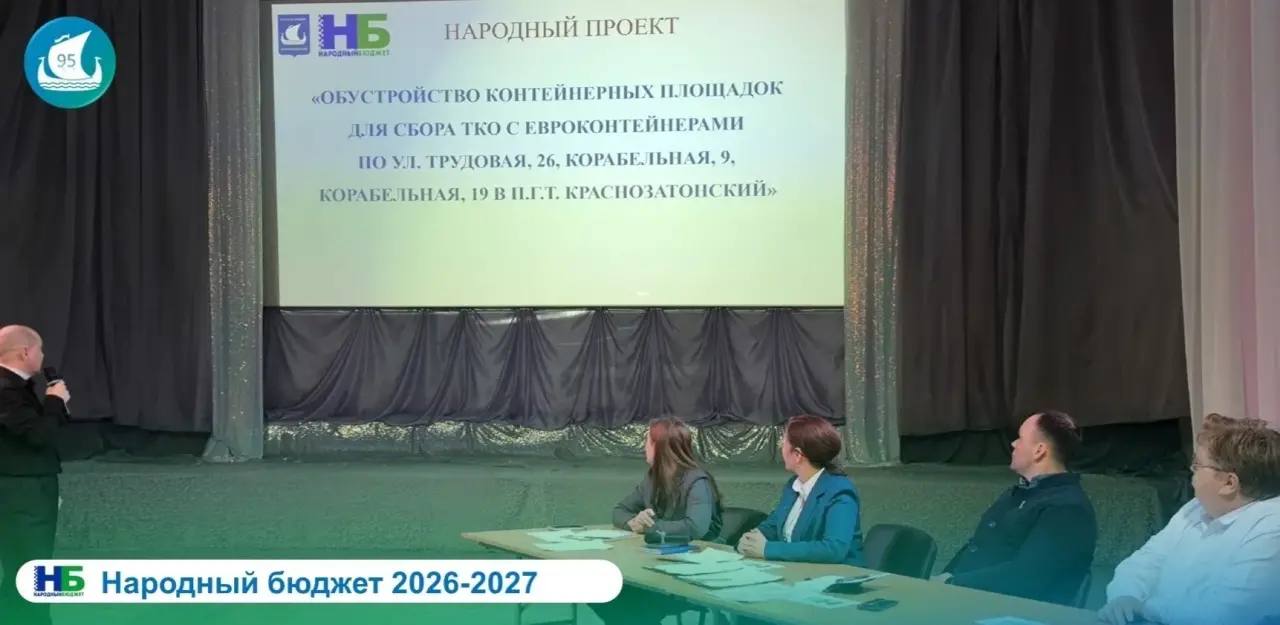 Максим Мартышин: В Краснозатонском прошло собрание жителей по инициативным проектам Максим Мартышин: В Краснозатонском прошло собрание жителей по инициативным проектам