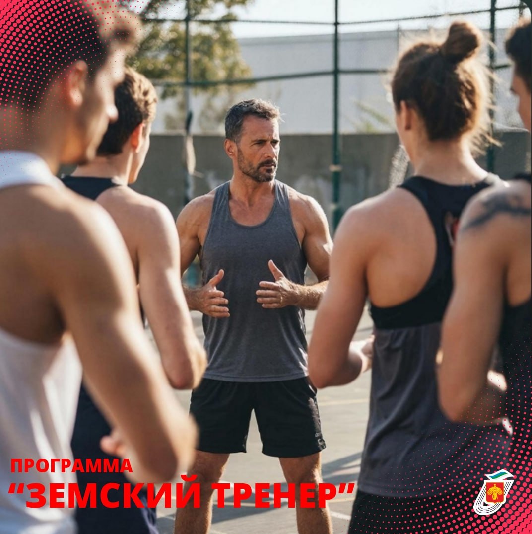 Программа «Земский тренер» в Коми: к 2028 году трудоустроят 16 специалистов