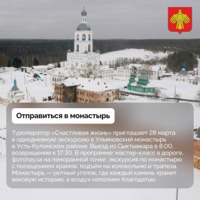 Ищете, чем заняться на выходных?