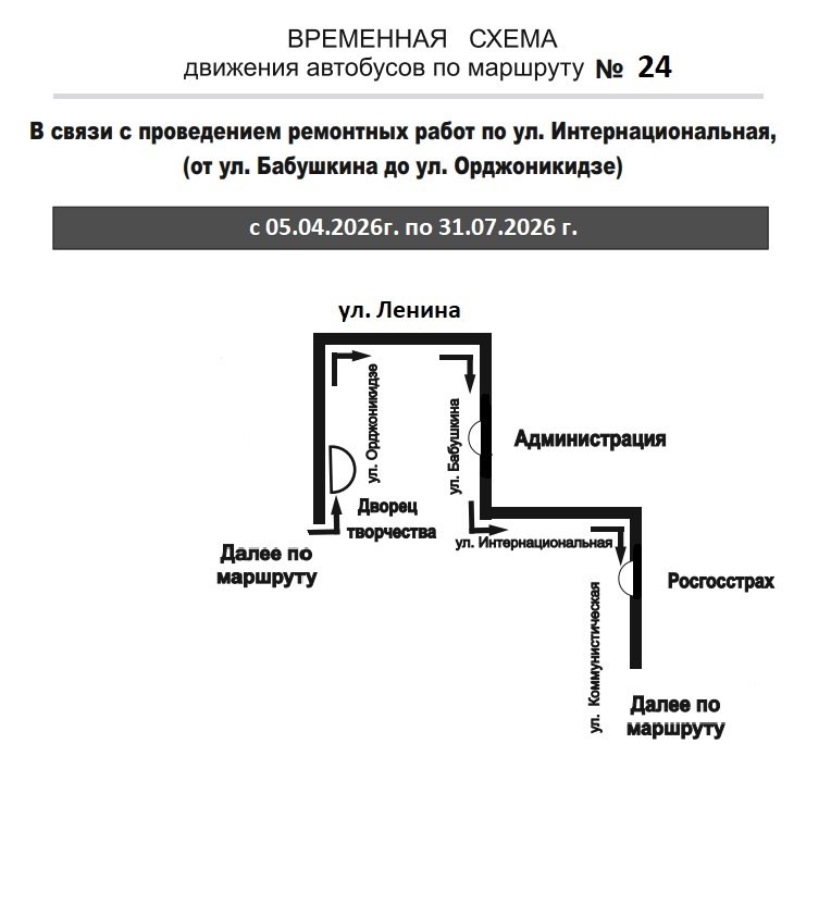 С 5 апреля в Сыктывкаре на улице Интернациональной будет перекрыт участок дороги С 5 апреля в Сыктывкаре на улице Интернациональной будет перекрыт участок дороги
