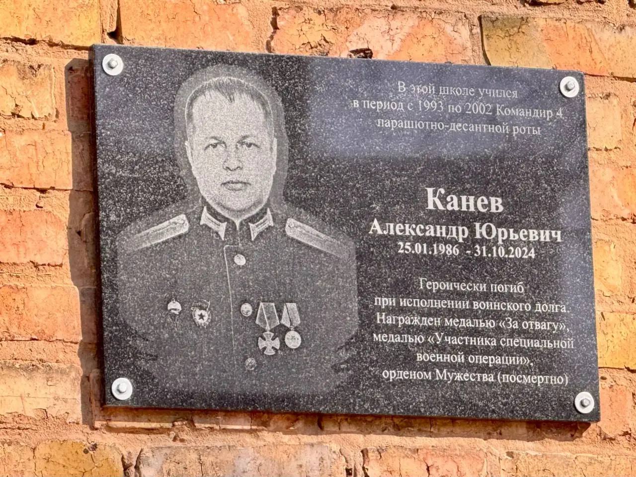 Максим Мартышин: На фасаде Русской гимназии появилась мемориальная доска, посвященная Александру Каневу, участнику специальной военной операции Максим Мартышин: На фасаде Русской гимназии появилась мемориальная доска, посвященная Александру Каневу, участнику специальной военной операции