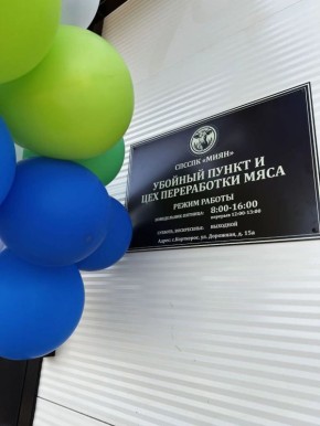 Ростислав Гольдштейн: В Корткеросском районе в Год села запустили современный убойный пункт с цехом переработки