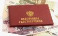 Социальный фонд объяснил, как избежать потери пенсии из-за правила шести месяцев