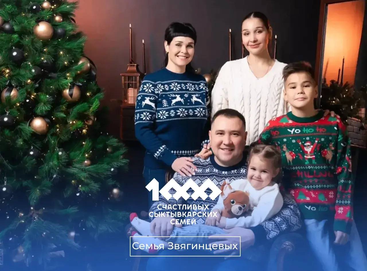 Максим Мартышин: Друзья, продолжу рассказывать о наших сыктывкарских семьях