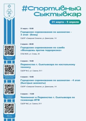 Максим Мартышин: Делюсь спортивной афишей на неделю