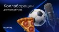 Как прохожие заработали пиццу: История Rocket Pizza