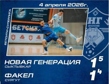 Максим Мартышин: Вязкая игра " кость в кость" в которой Сыктывкар показал характер и выстоял