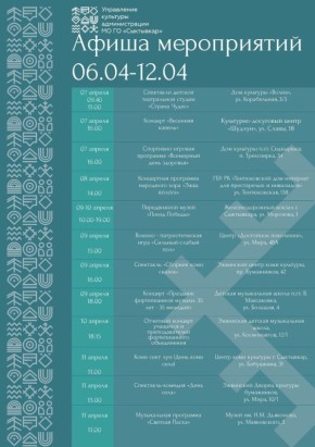 Максим Мартышин: Неделя ожидается насыщенной на культурные события!