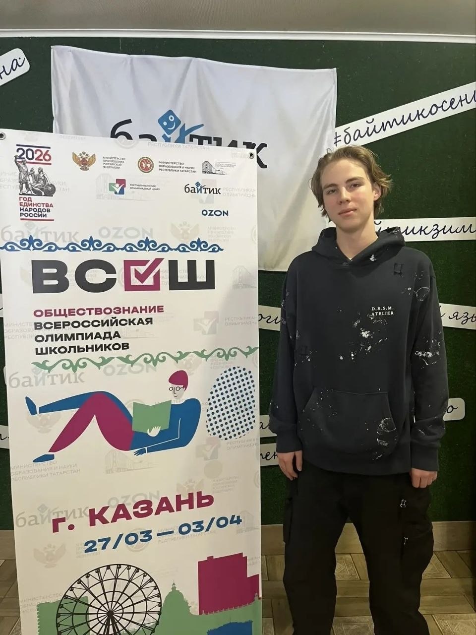 Максим Мартышин: У нас есть еще один повод гордиться нашими школьниками!