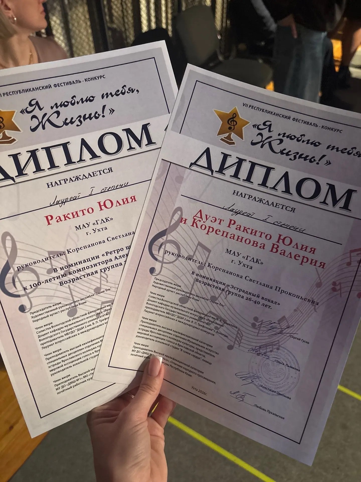 Помощник прокурора города Сыктывкара стала лауреатом творческого конкурса Помощник прокурора города Сыктывкара стала лауреатом творческого конкурса