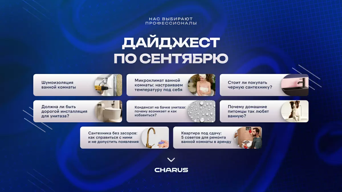 Секреты идеальной ванной: как ухаживать за сантехникой и не только