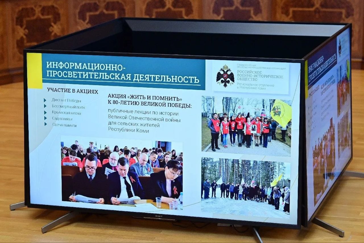 Ростислав Гольдштейн: Возглавил попечительский совет Регионального отделения Российского военно-исторического общества в Республике Коми Ростислав Гольдштейн: Возглавил попечительский совет Регионального отделения Российского военно-исторического общества в Республике Коми