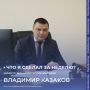 Что я сделал за неделю?. В газете «Республика» продолжается рубрика, где руководители исполнительных органов власти регионального и муниципального уровней рассказывают о своих рабочих итогах недели