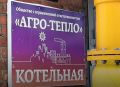 Важная информация для жителей столичных домов, которых обеспечивает горячей водой и теплом компания «Агротепло»