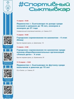 Максим Мартышин: Афиша спортивных мероприятий на выходные!