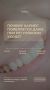 Как избавиться от зубного камня и кариеса: эффективные стратегии