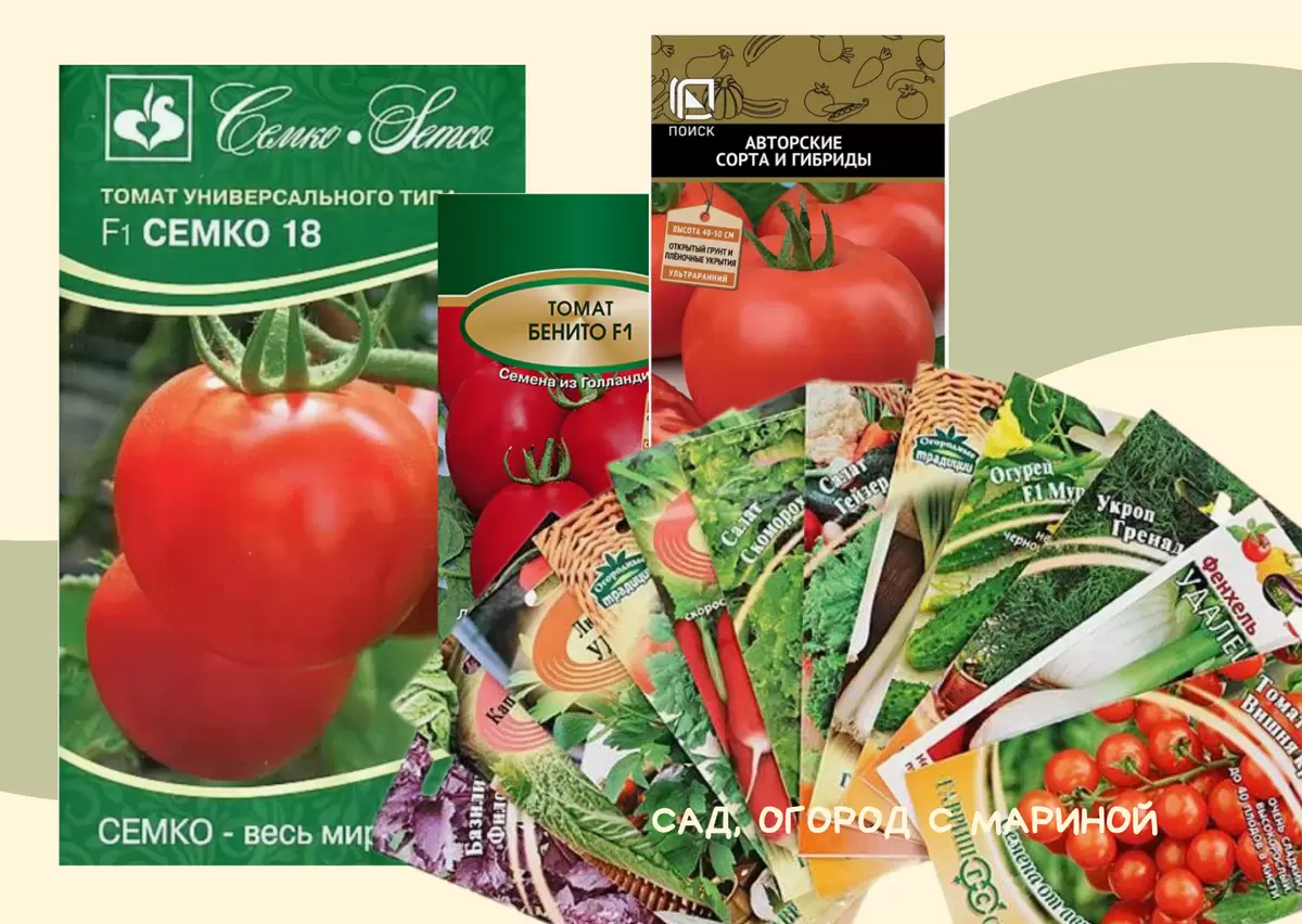 Как выбрать семена и не потратить лишнего