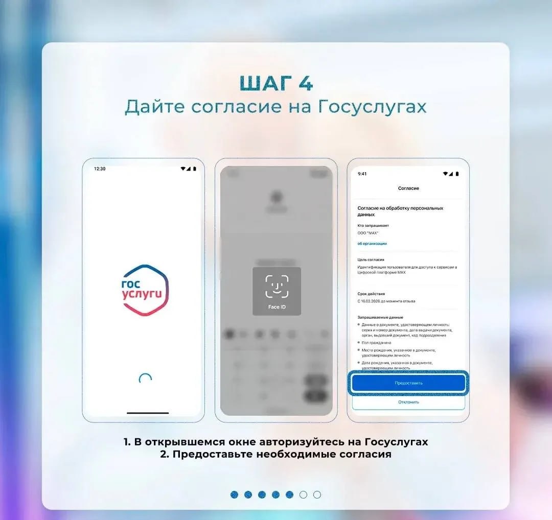 Оформить цифровое удостоверение многодетной семьи, пенсионера или гражданина с инвалидностью в MAX стало ещё проще Оформить цифровое удостоверение многодетной семьи, пенсионера или гражданина с инвалидностью в MAX стало ещё проще