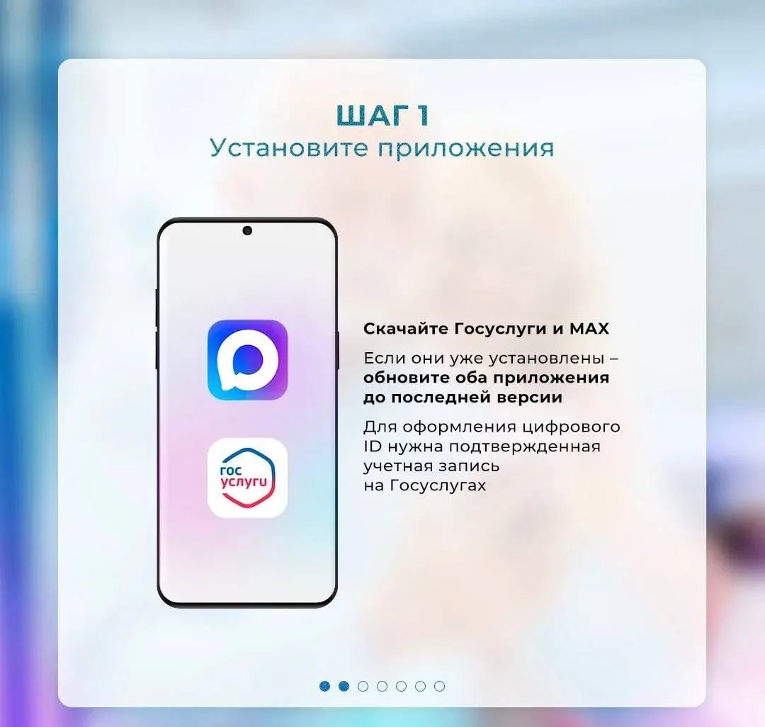 Оформить цифровое удостоверение многодетной семьи, пенсионера или гражданина с инвалидностью в MAX стало ещё проще