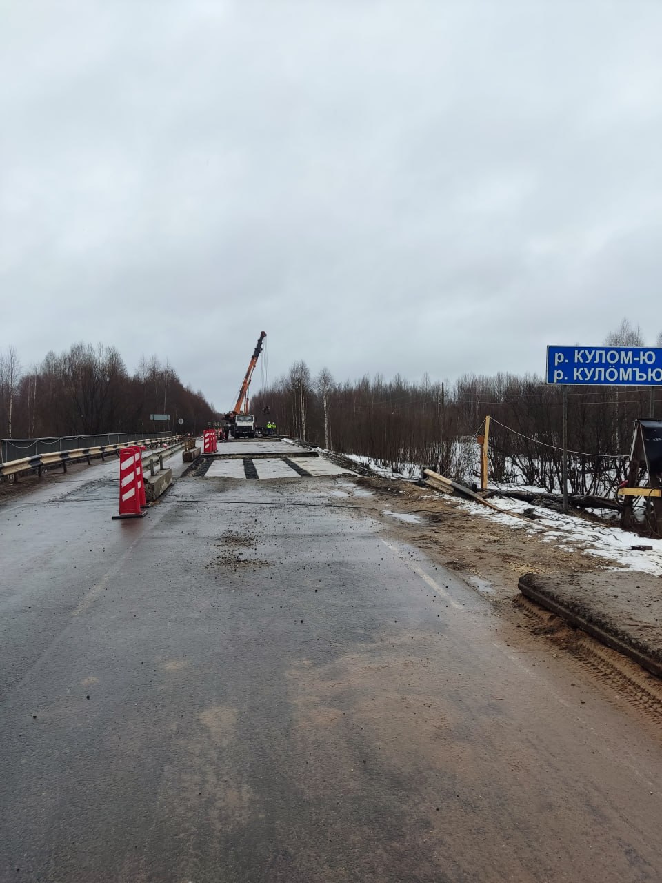 В Усть-Куломском районе продолжаются работы по ремонту моста через реку Кулом-Ю В Усть-Куломском районе продолжаются работы по ремонту моста через реку Кулом-Ю