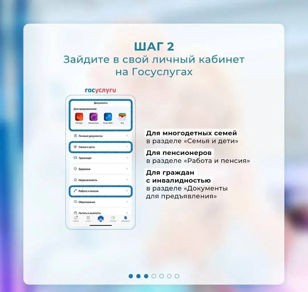 Оформить цифровое удостоверение многодетной семьи, пенсионера или гражданина с инвалидностью в MAX стало ещё проще Оформить цифровое удостоверение многодетной семьи, пенсионера или гражданина с инвалидностью в MAX стало ещё проще