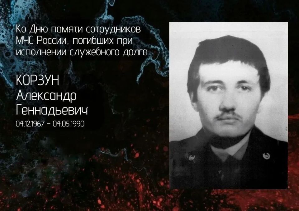 ������ ��������� ����������� (04.12.1967 � 04.05.1990)