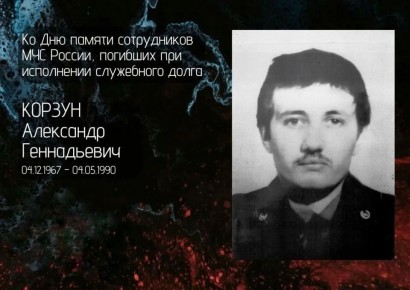 ������ ��������� ����������� (04.12.1967 � 04.05.1990)