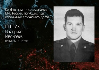 ������ ������� �������� (07.06.1966 � 19.03.1997)