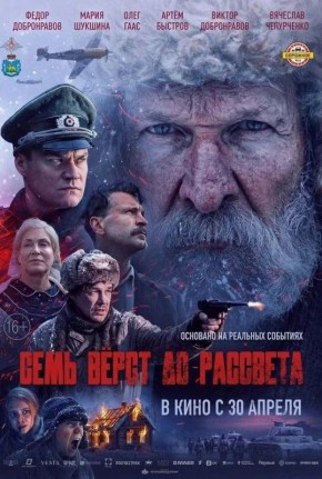 ��������� ����������: ������, 30 ������ � ������ ������� ����� ����� ���� �� �������� � ������� ����� � ������� 83-������� ����������� ������ ��������, ������������ ���� ����� ��������