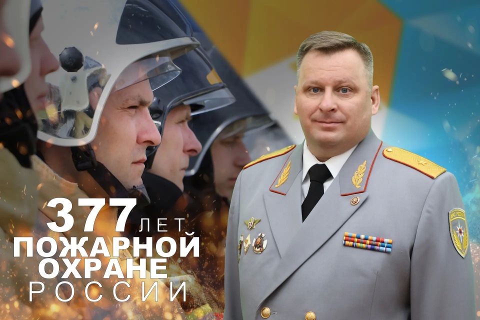 Уважаемые коллеги, дорогие ветераны! Примите поздравления с профессиональным праздником – Днём пожарной охраны России!