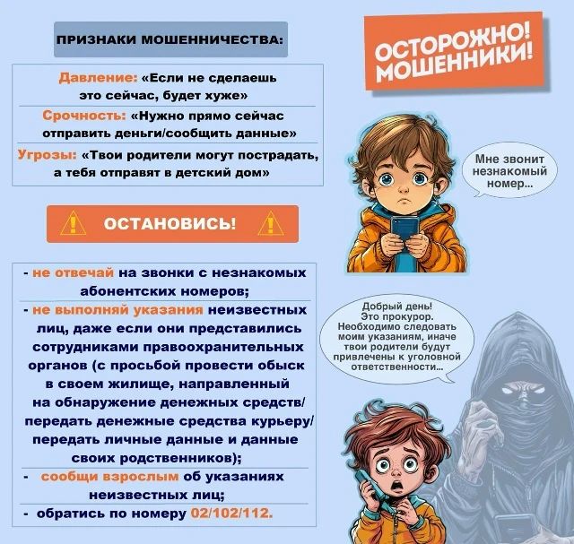 Мошенники обвинили усинского подростка в госизмене, заставив разместить на «безопасном счете» 1,1 млн родительских сбережений