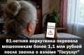 81-������ ���������� �������� ���������� ����� 1,1 ��� ������ ����� ������ � ������ "��������"