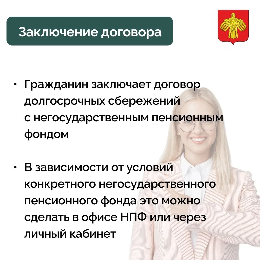 Жители Коми активно участвуют в программе долгосрочных сбережений Жители Коми активно участвуют в программе долгосрочных сбережений