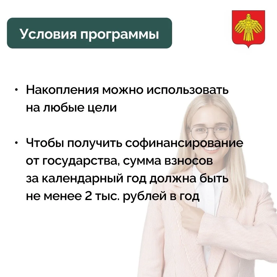 Жители Коми активно участвуют в программе долгосрочных сбережений Жители Коми активно участвуют в программе долгосрочных сбережений