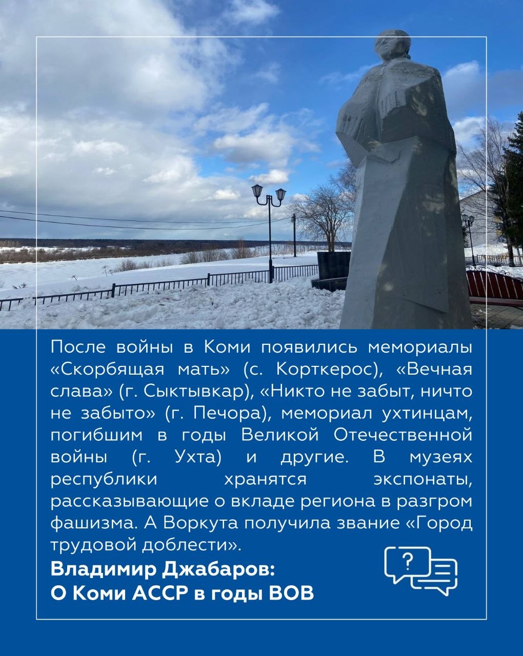 Владимир Джабаров: Когда в июне 1941 года грянула война, тихая и суровая Коми АССР оказалась в глубоком стратегическом тылу Владимир Джабаров: Когда в июне 1941 года грянула война, тихая и суровая Коми АССР оказалась в глубоком стратегическом тылу