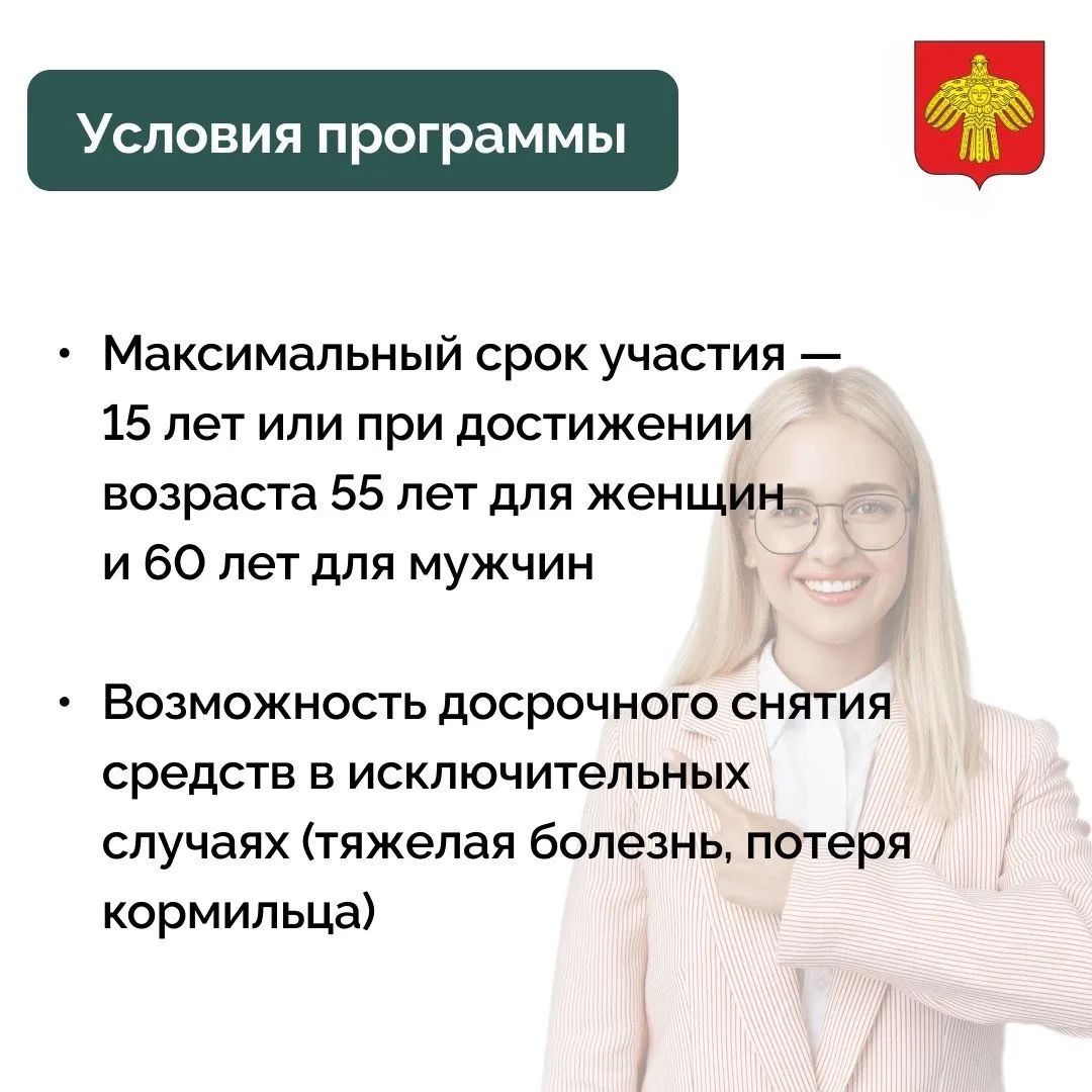 Жители Коми активно участвуют в программе долгосрочных сбережений Жители Коми активно участвуют в программе долгосрочных сбережений