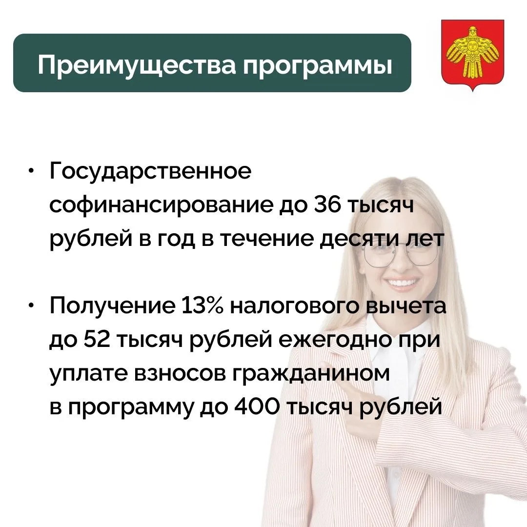 Жители Коми активно участвуют в программе долгосрочных сбережений Жители Коми активно участвуют в программе долгосрочных сбережений