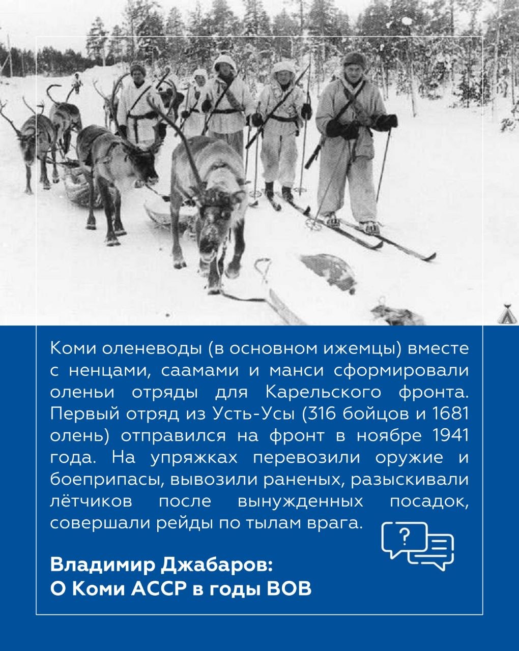 Владимир Джабаров: Когда в июне 1941 года грянула война, тихая и суровая Коми АССР оказалась в глубоком стратегическом тылу Владимир Джабаров: Когда в июне 1941 года грянула война, тихая и суровая Коми АССР оказалась в глубоком стратегическом тылу