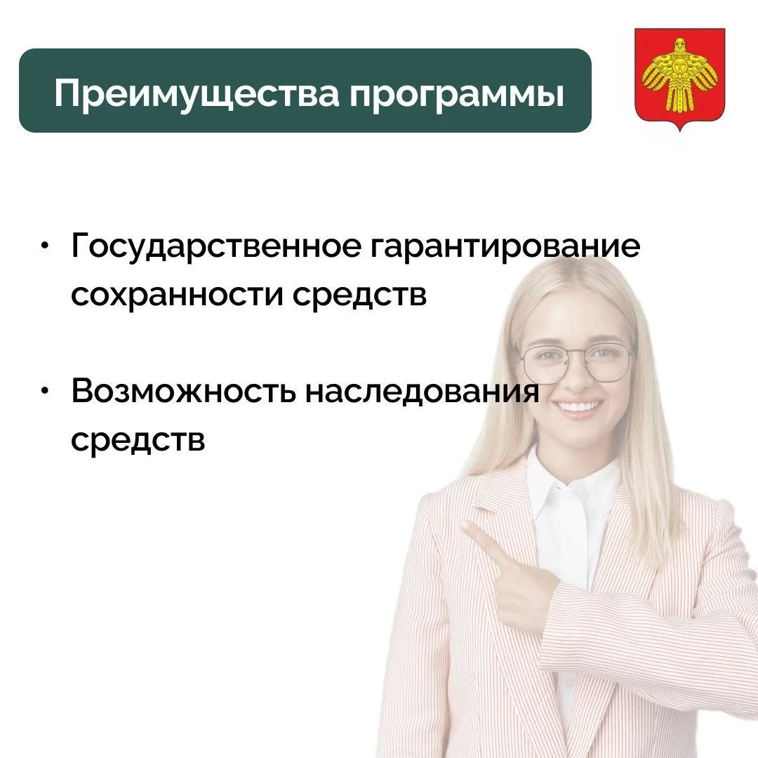 Жители Коми активно участвуют в программе долгосрочных сбережений Жители Коми активно участвуют в программе долгосрочных сбережений