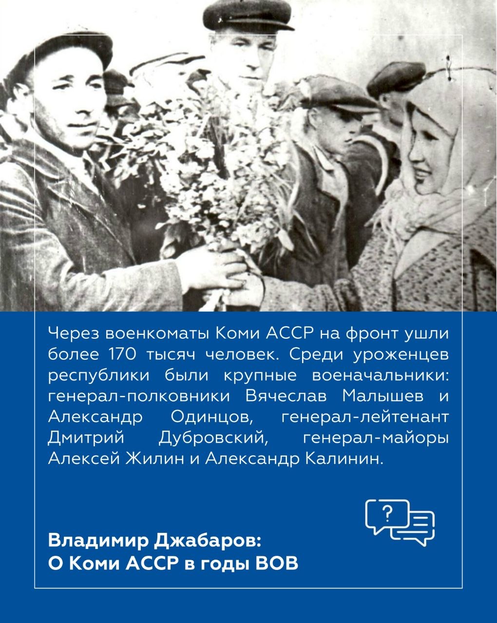 Владимир Джабаров: Когда в июне 1941 года грянула война, тихая и суровая Коми АССР оказалась в глубоком стратегическом тылу Владимир Джабаров: Когда в июне 1941 года грянула война, тихая и суровая Коми АССР оказалась в глубоком стратегическом тылу