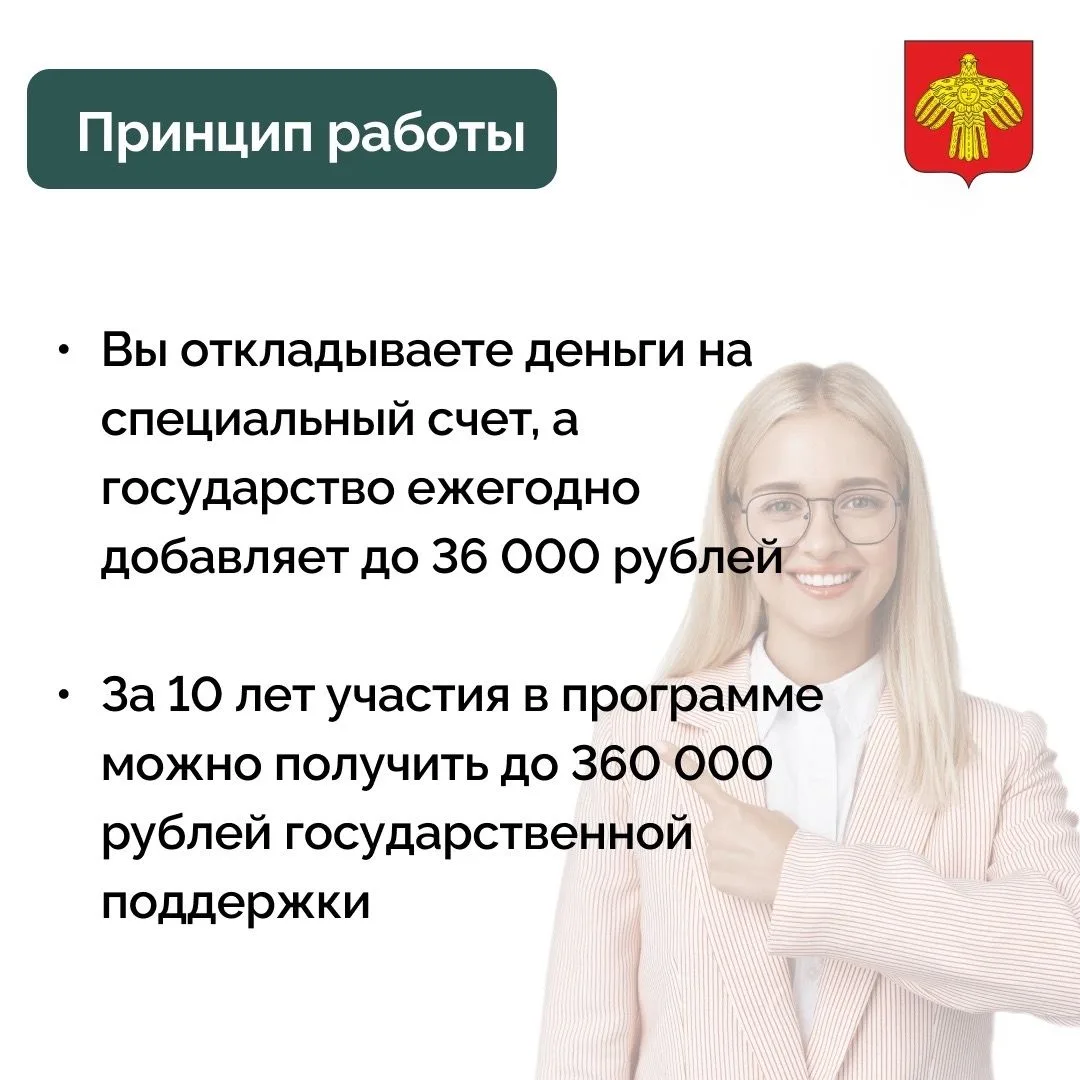 Жители Коми активно участвуют в программе долгосрочных сбережений Жители Коми активно участвуют в программе долгосрочных сбережений