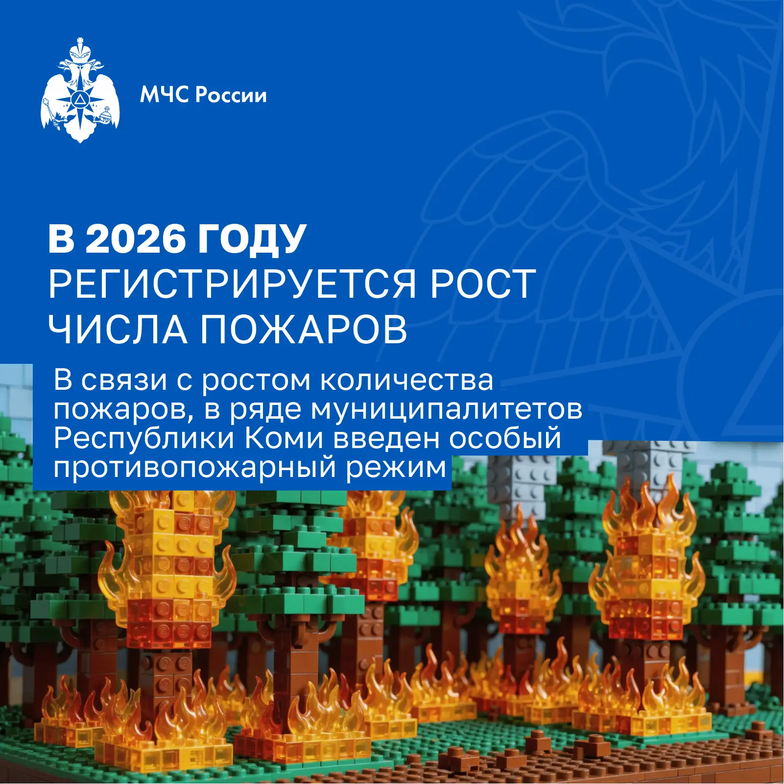 В текущем году в Республике Коми регистрируется рост числа пожаров