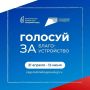 Ростислав Гольдштейн: Более 32 тысяч жителей Коми уже выбрали объекты для благоустройства в 2027 году