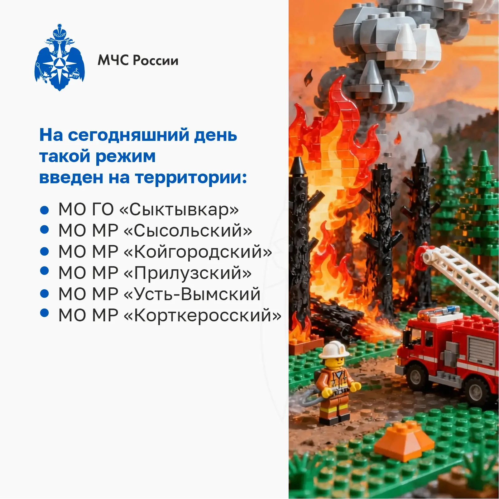 В текущем году в Республике Коми регистрируется рост числа пожаров В текущем году в Республике Коми регистрируется рост числа пожаров