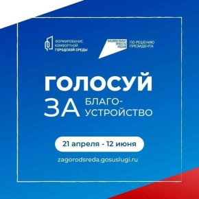 Ростислав Гольдштейн: Более 32 тысяч жителей Коми уже выбрали объекты для благоустройства в 2027 году