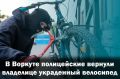 В Воркуте полицейские вернули владелице украденный велосипед