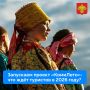 Запускаем проект «КомиЛето»