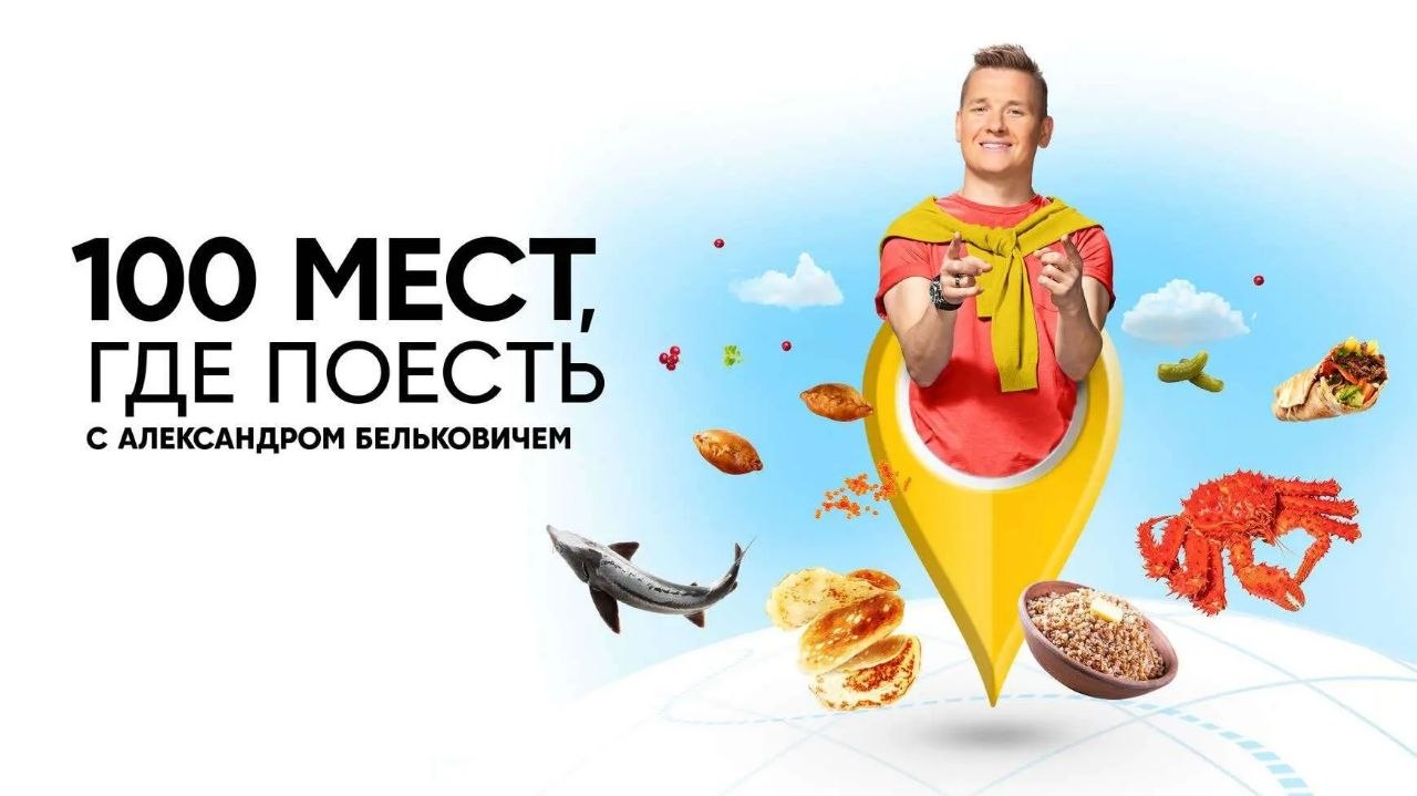 Максим Мартышин: Друзья, помните, в апреле к нам приезжал Александр Белькович?